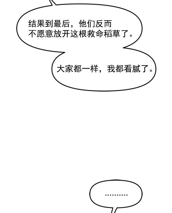 [第42话] 爱意和喷嚏是藏不住的（1）58