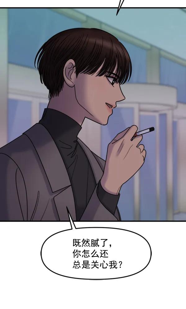 [第42话] 爱意和喷嚏是藏不住的（1）59