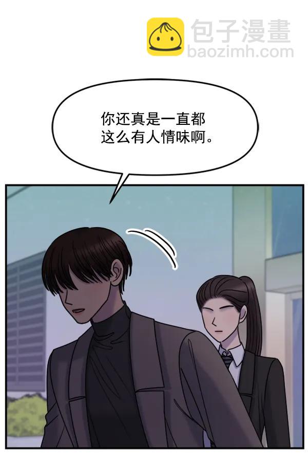 [第42话] 爱意和喷嚏是藏不住的（1）60