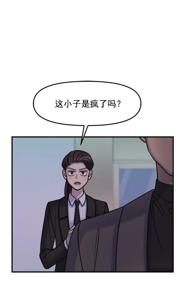 [第42话] 爱意和喷嚏是藏不住的（1）63
