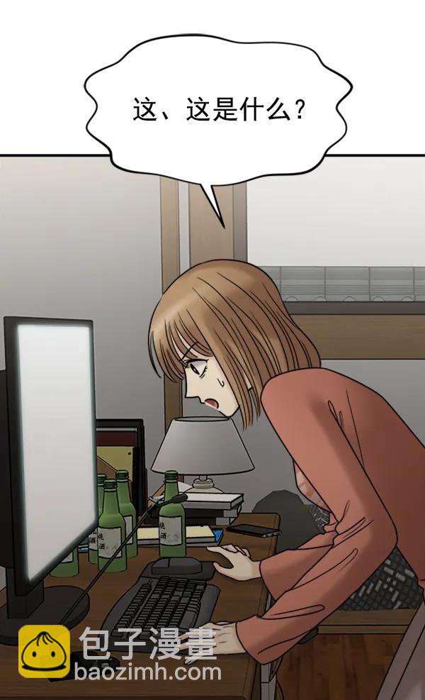 [第42话] 爱意和喷嚏是藏不住的（1）69