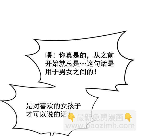 [第44话] 喜欢的姐姐48