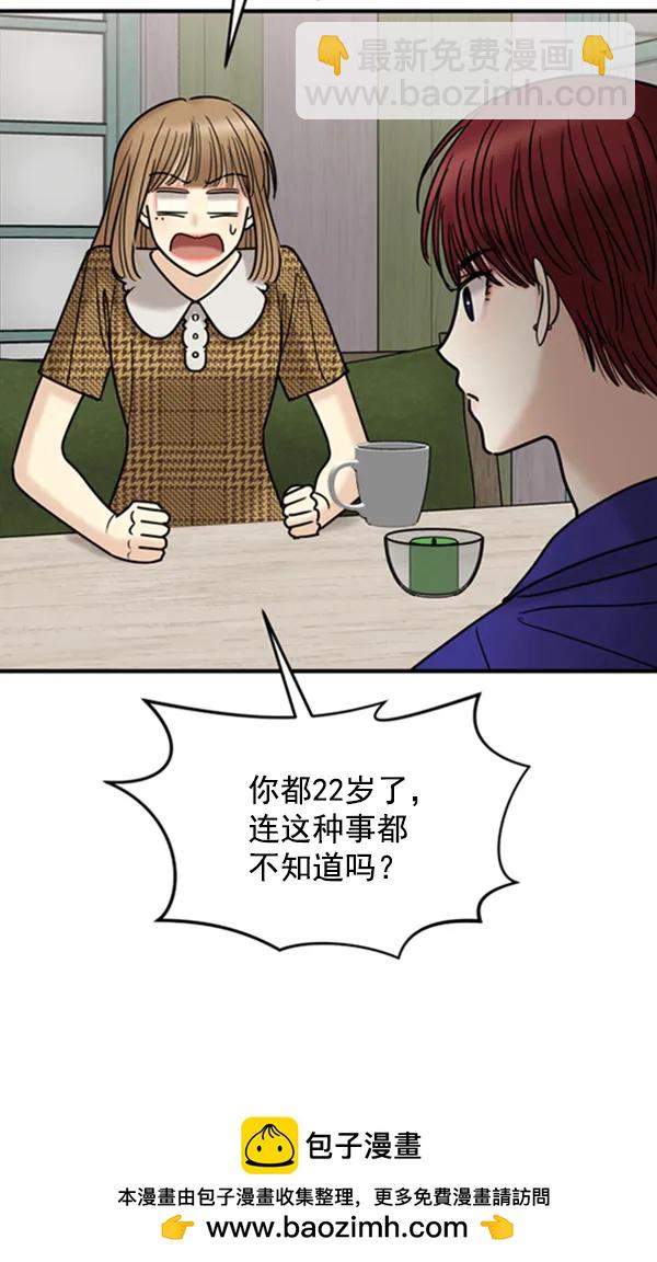 [第44话] 喜欢的姐姐53