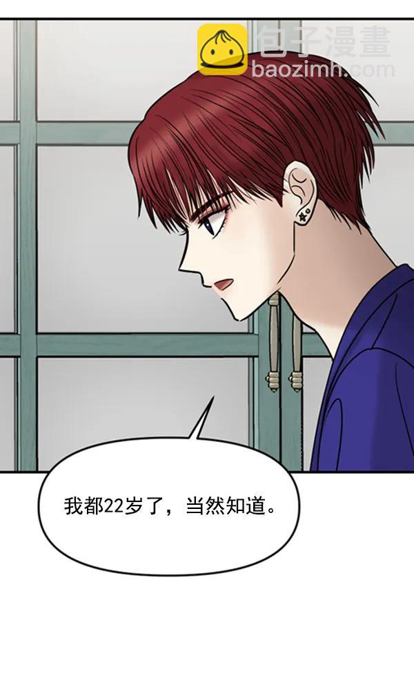 [第44话] 喜欢的姐姐58