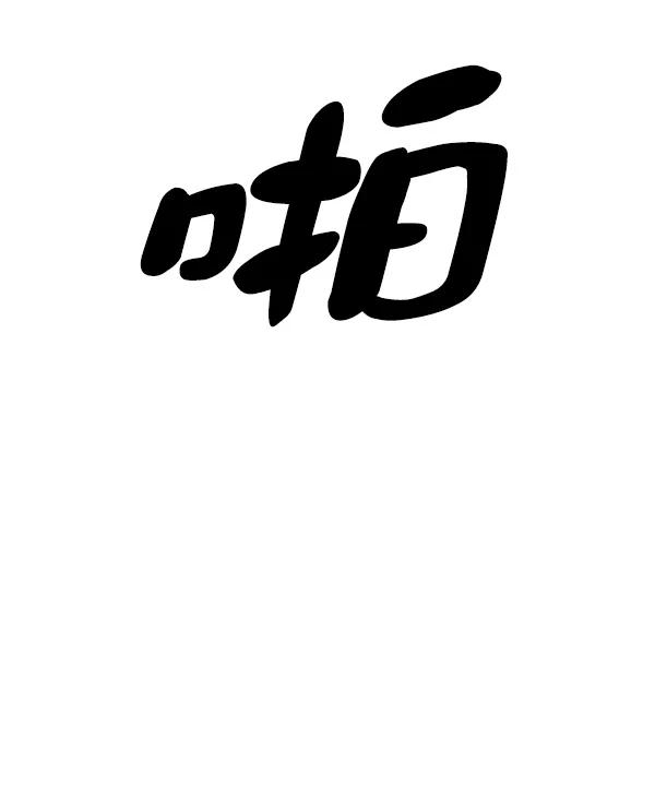 [第44话] 喜欢的姐姐64