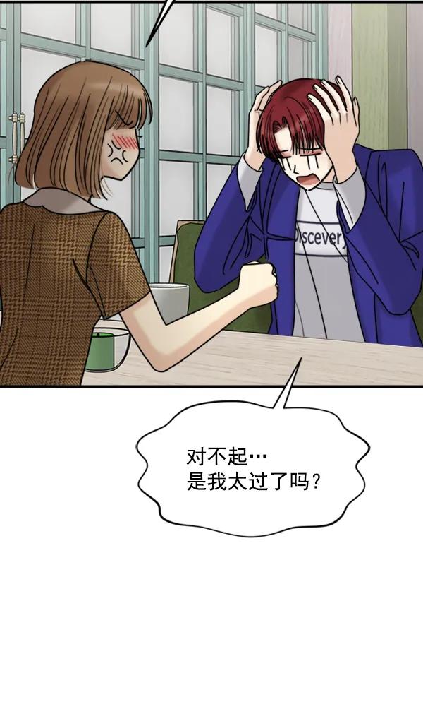 [第44话] 喜欢的姐姐66