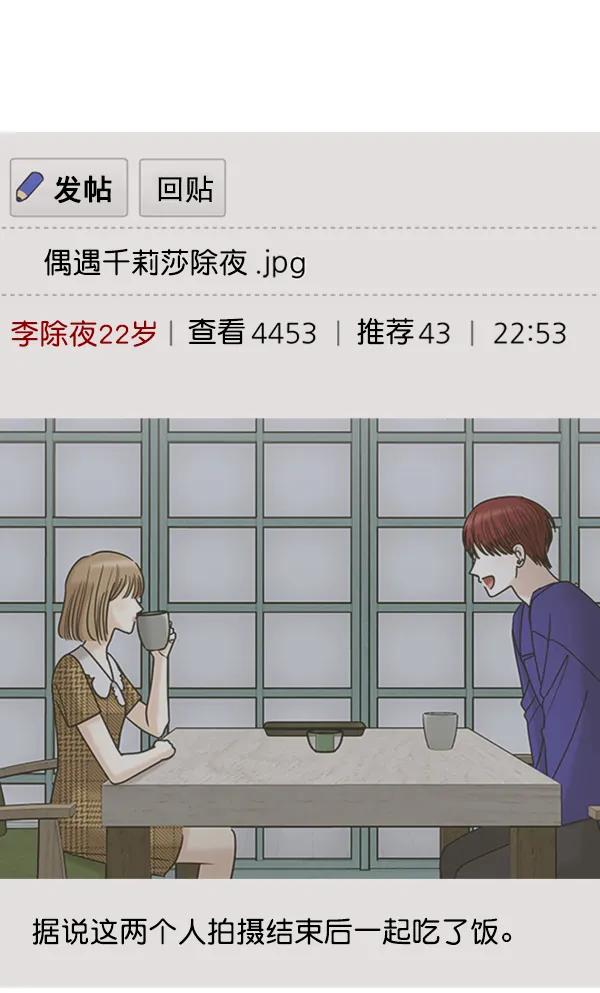[第44话] 喜欢的姐姐68