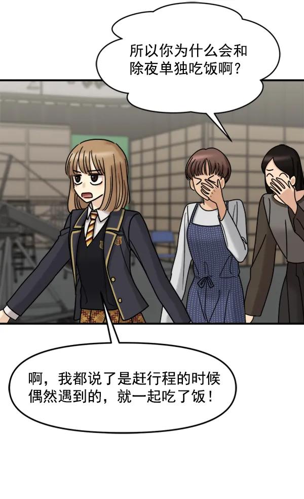 [第44话] 喜欢的姐姐70