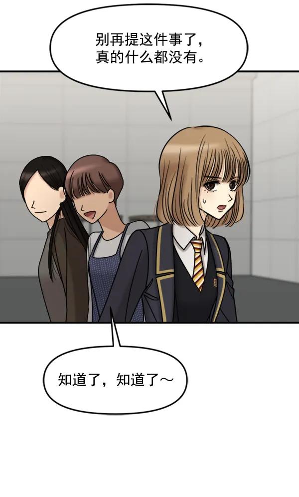 [第44话] 喜欢的姐姐73