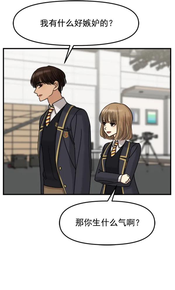 [第44话] 喜欢的姐姐78