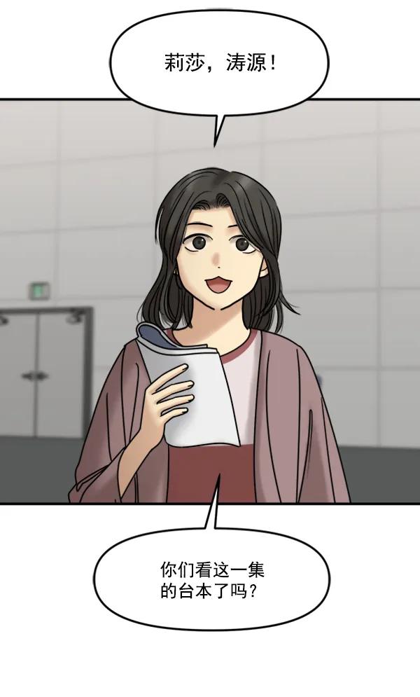 [第44话] 喜欢的姐姐82