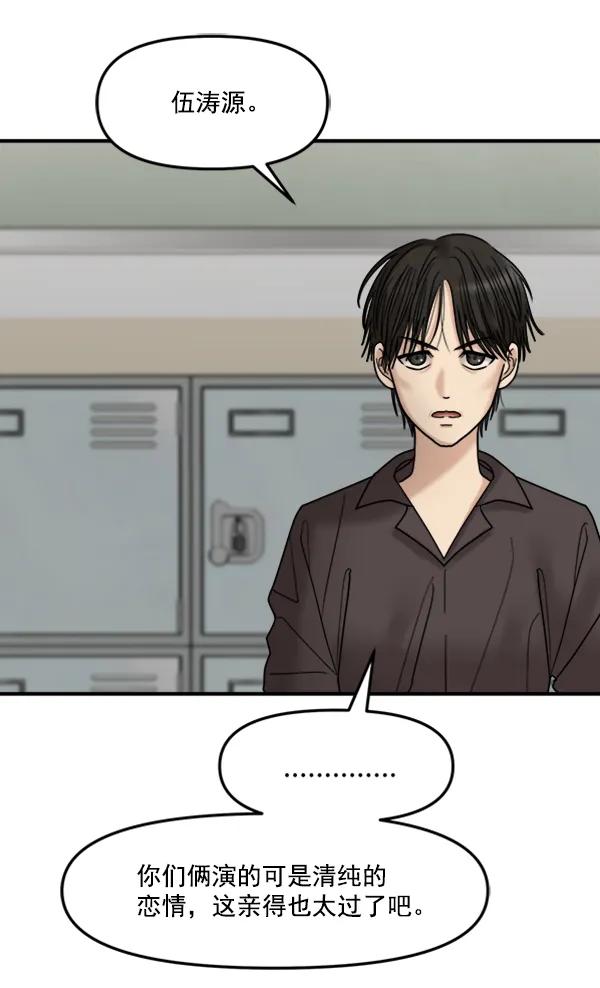 [第45话] 吻戏27