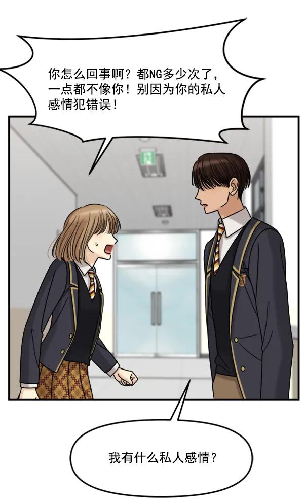 [第45话] 吻戏32