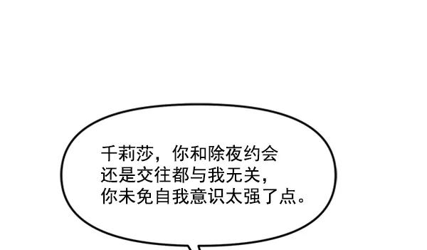 [第45话] 吻戏35