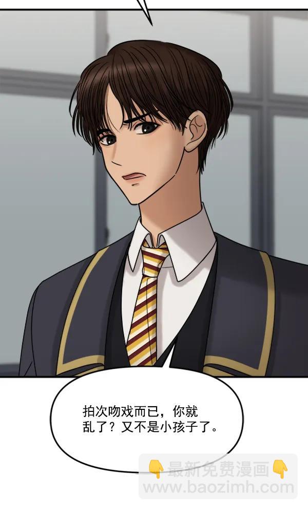 [第45话] 吻戏36