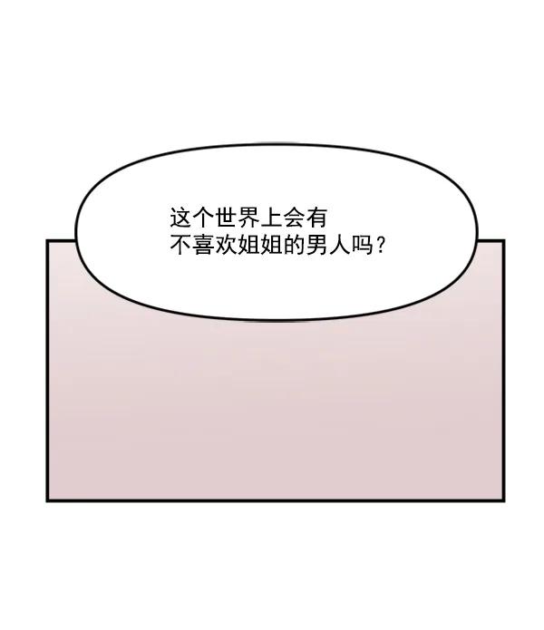 [第45话] 吻戏51