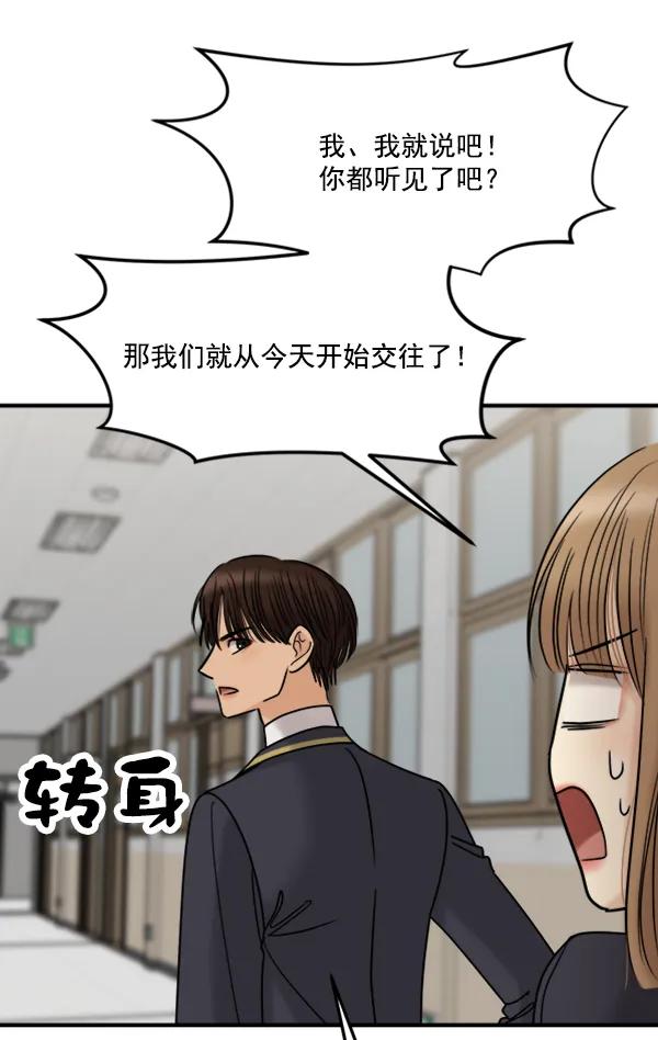 [第45话] 吻戏56