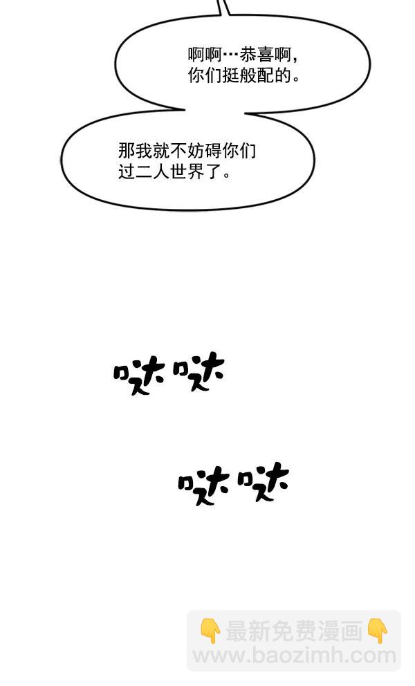 [第45话] 吻戏57