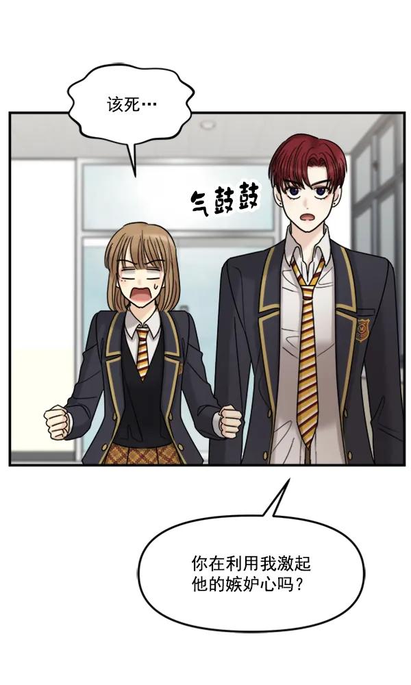[第45话] 吻戏58