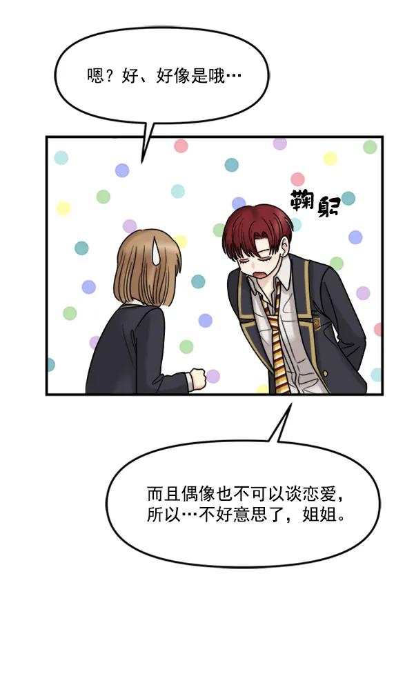 [第45话] 吻戏61