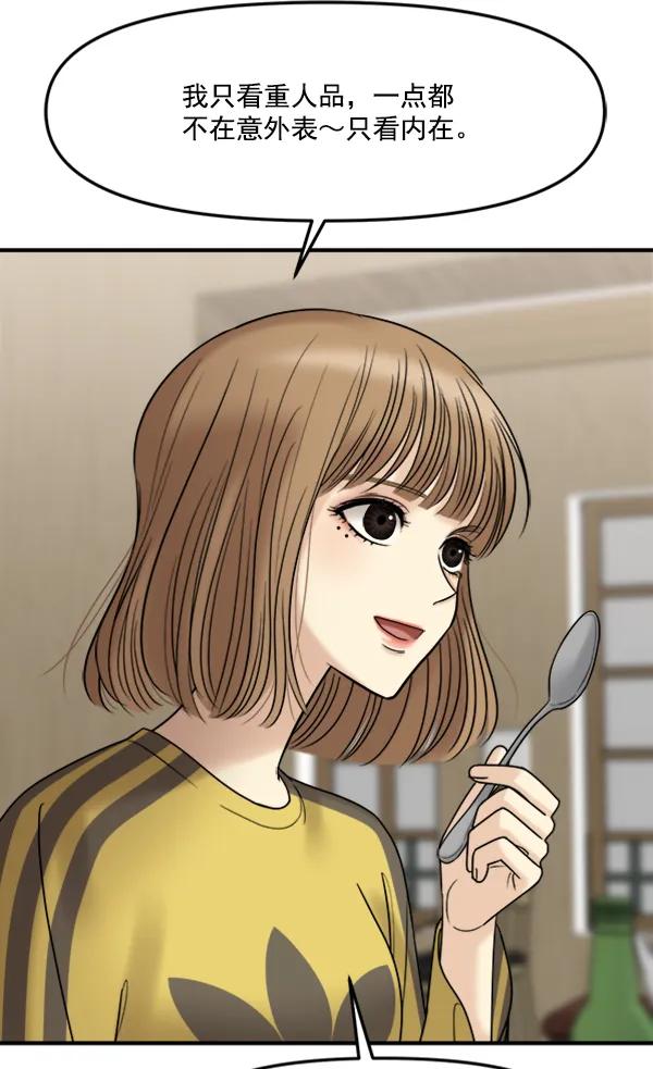 [第45话] 吻戏67