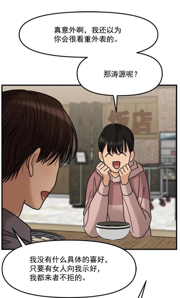 [第45话] 吻戏70