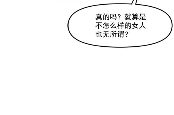[第45话] 吻戏71