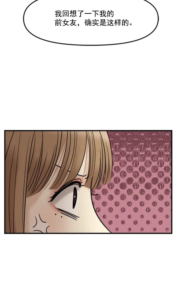 [第45话] 吻戏73
