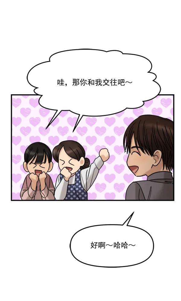 [第45话] 吻戏74