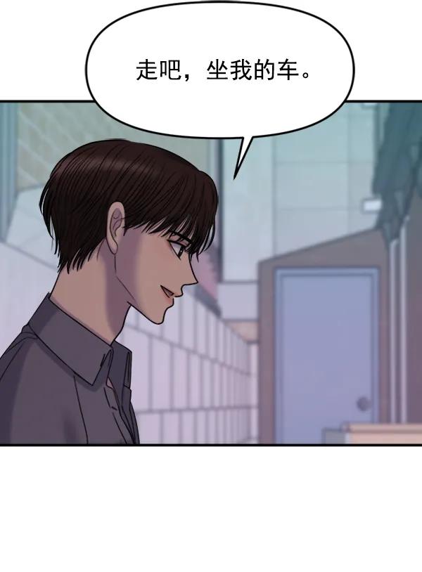 [第45话] 吻戏84