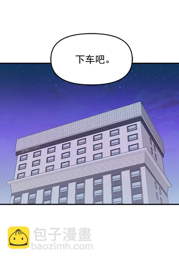 [第45话] 吻戏89