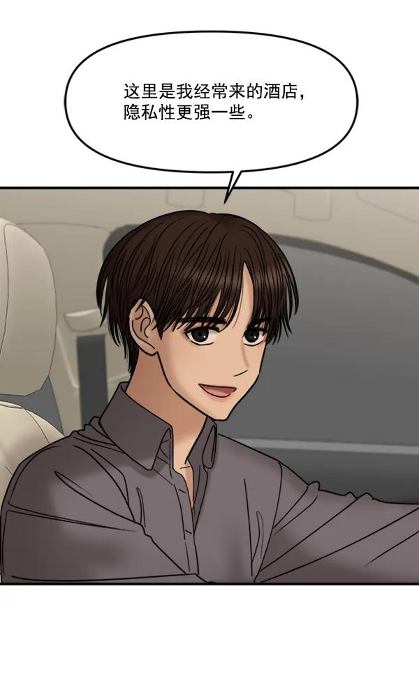 [第45话] 吻戏90
