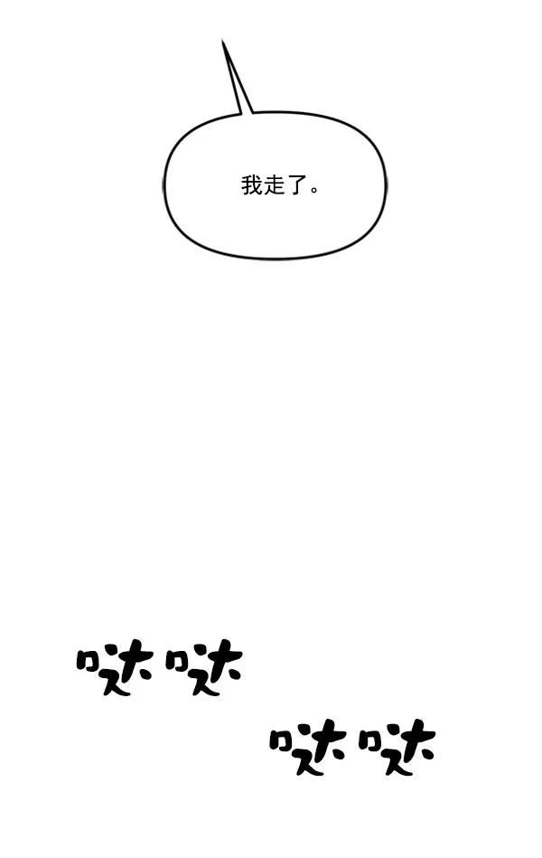 [第46话] 这次我们真的交往吧18