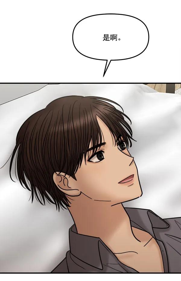 [第46话] 这次我们真的交往吧28