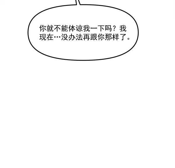 [第46话] 这次我们真的交往吧33
