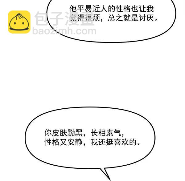[第46话] 这次我们真的交往吧41