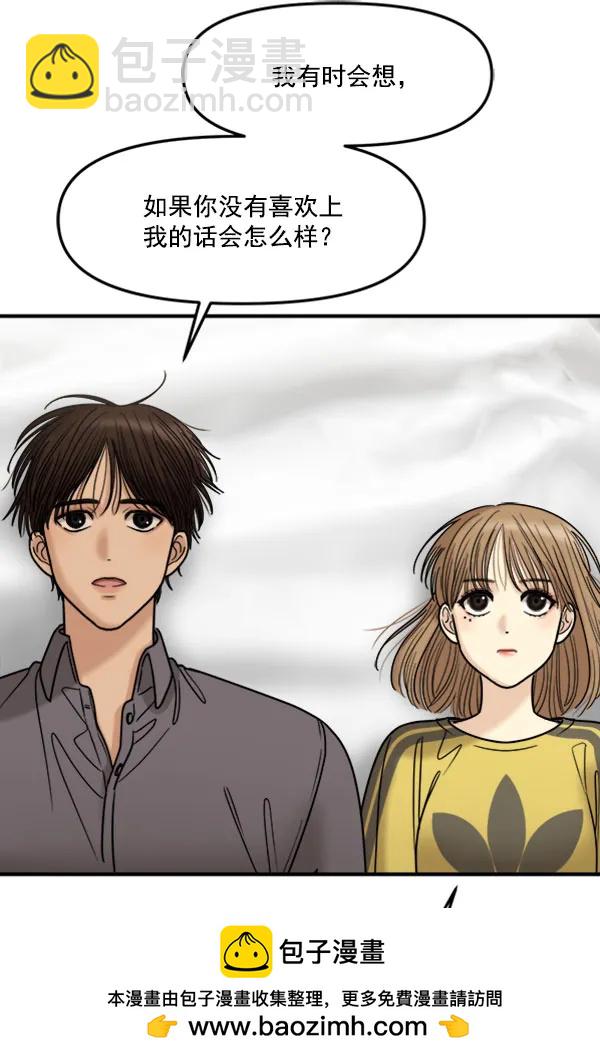 [第46话] 这次我们真的交往吧53