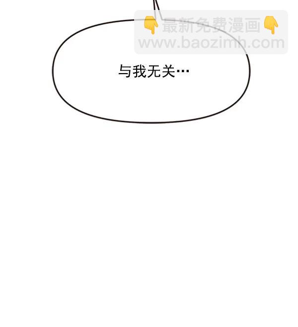 [第46话] 这次我们真的交往吧83