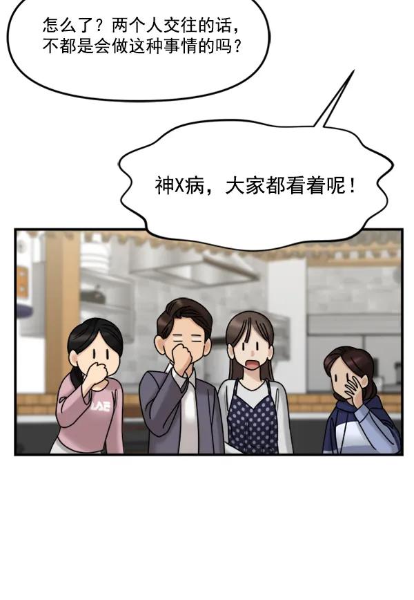 [第47话] 不知何时的，记忆，至今，依然22
