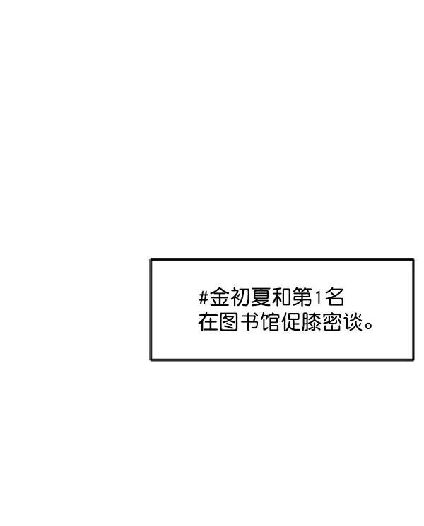 [第47话] 不知何时的，记忆，至今，依然32