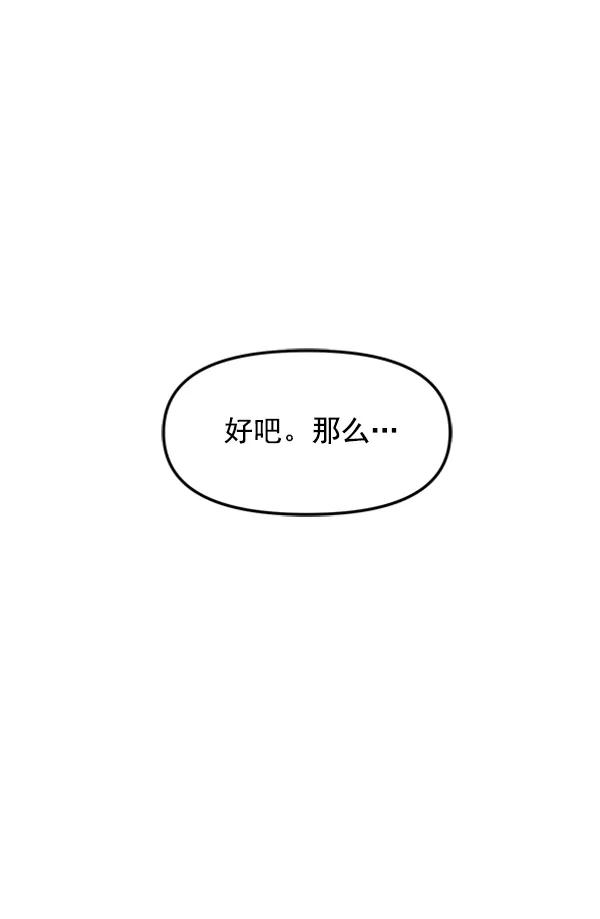 [第47话] 不知何时的，记忆，至今，依然68