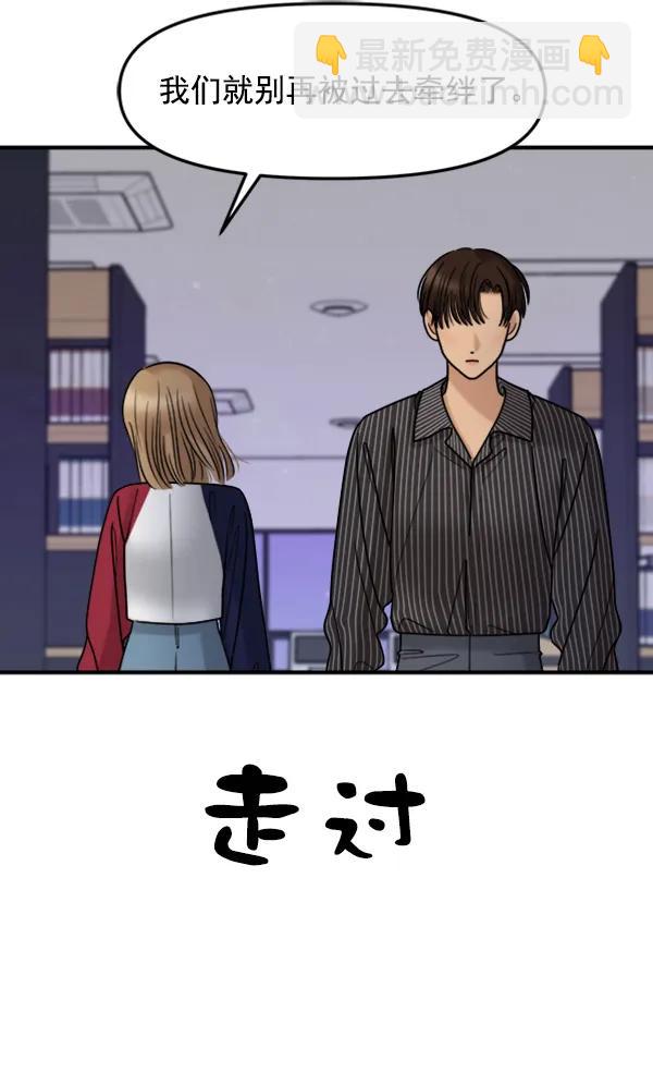 [第47话] 不知何时的，记忆，至今，依然69