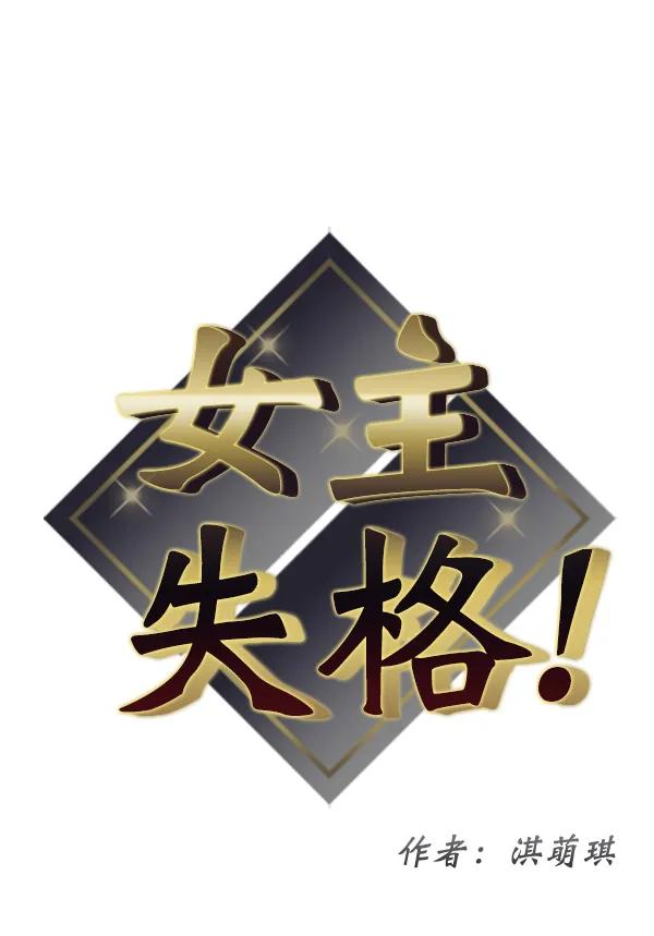 [第47话] 不知何时的，记忆，至今，依然7