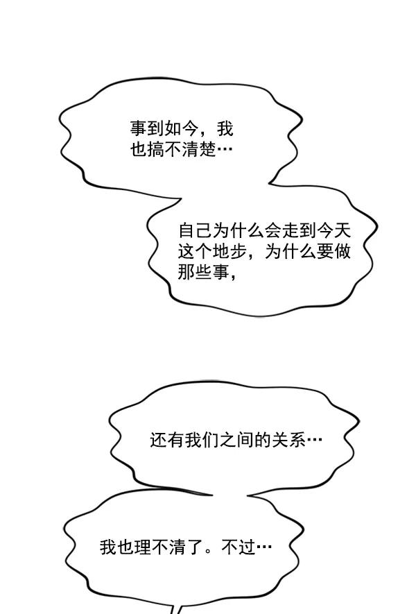 [第47话] 不知何时的，记忆，至今，依然79