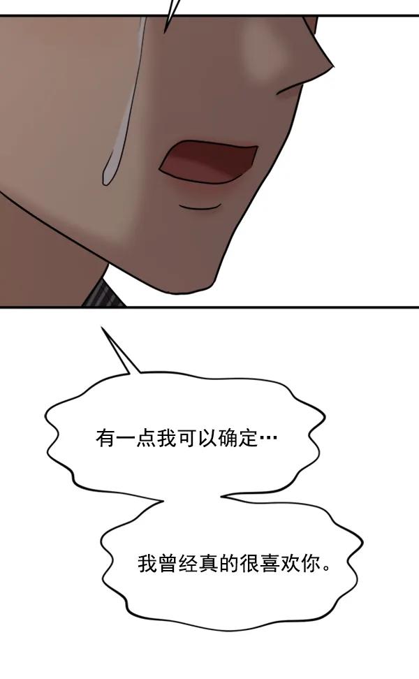[第47话] 不知何时的，记忆，至今，依然80