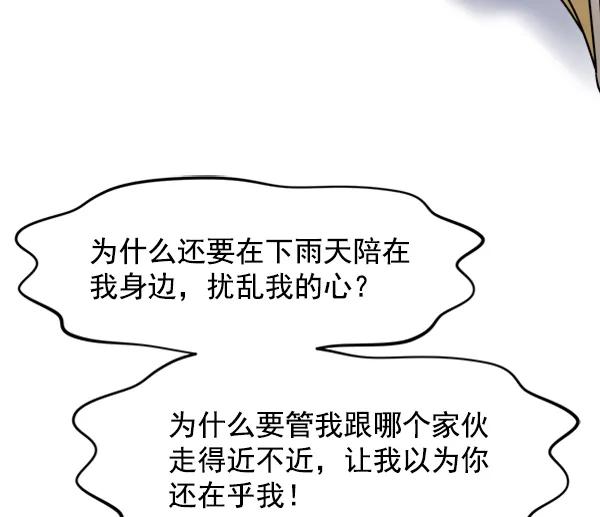 [第47话] 不知何时的，记忆，至今，依然87