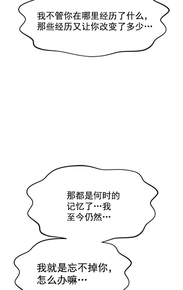 [第47话] 不知何时的，记忆，至今，依然89