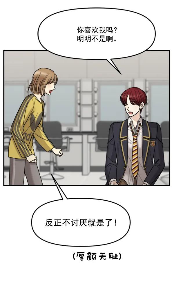 [第47话] 不知何时的，记忆，至今，依然9