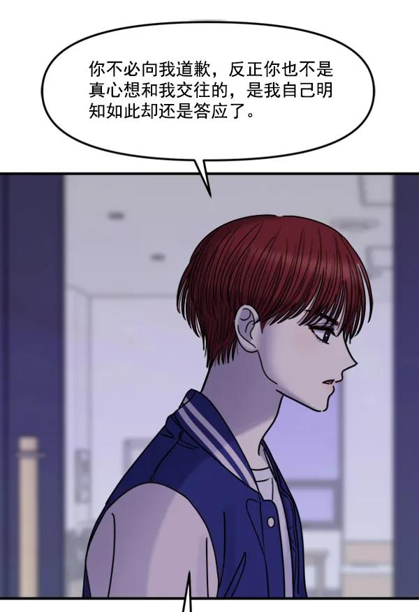 [第48话] 恋爱，失恋（1）19