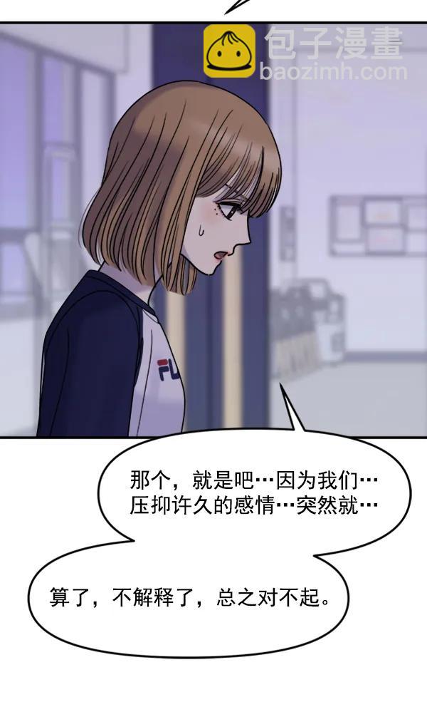 [第48话] 恋爱，失恋（1）21